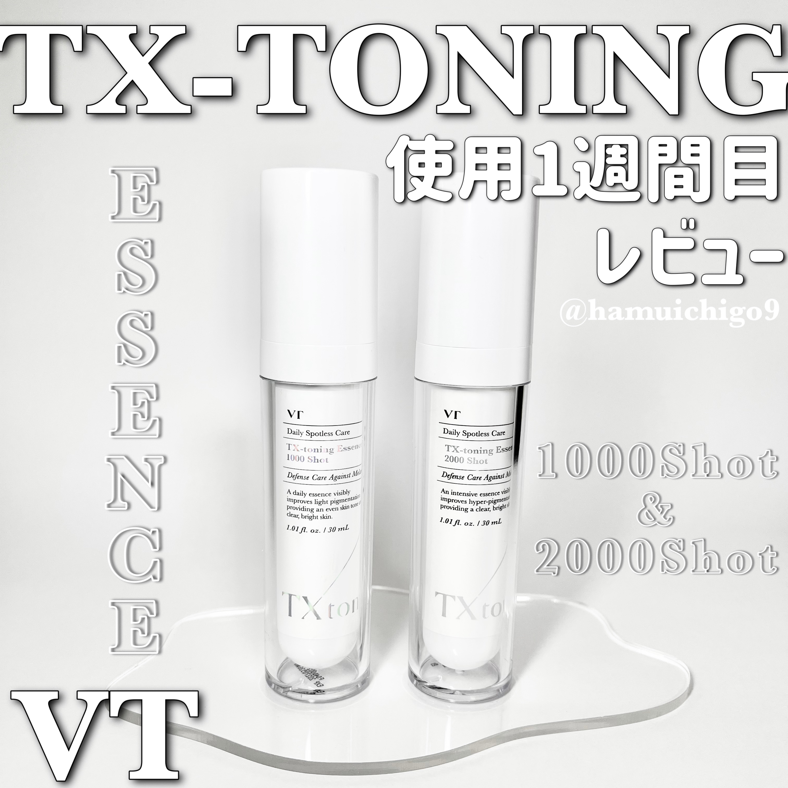 VTの美容液 TXトーニングエッセンス2000他、1商品を使った口コミ -𓊆TX