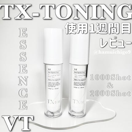 TXトーニングエッセンス2000/VT/美容液を使ったクチコミ(1枚目)