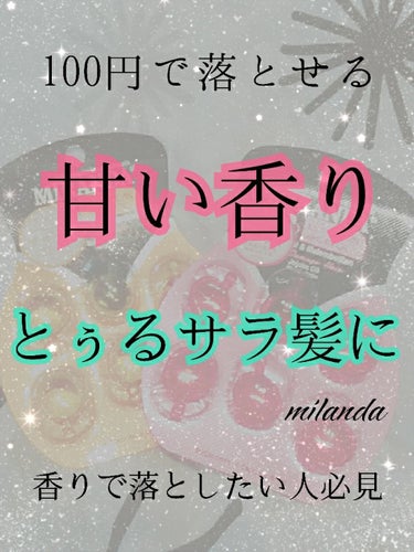 ヘアビタミン シルキーシャインヘアオイル/MIRANDA/ヘアオイルを使ったクチコミ（1枚目）