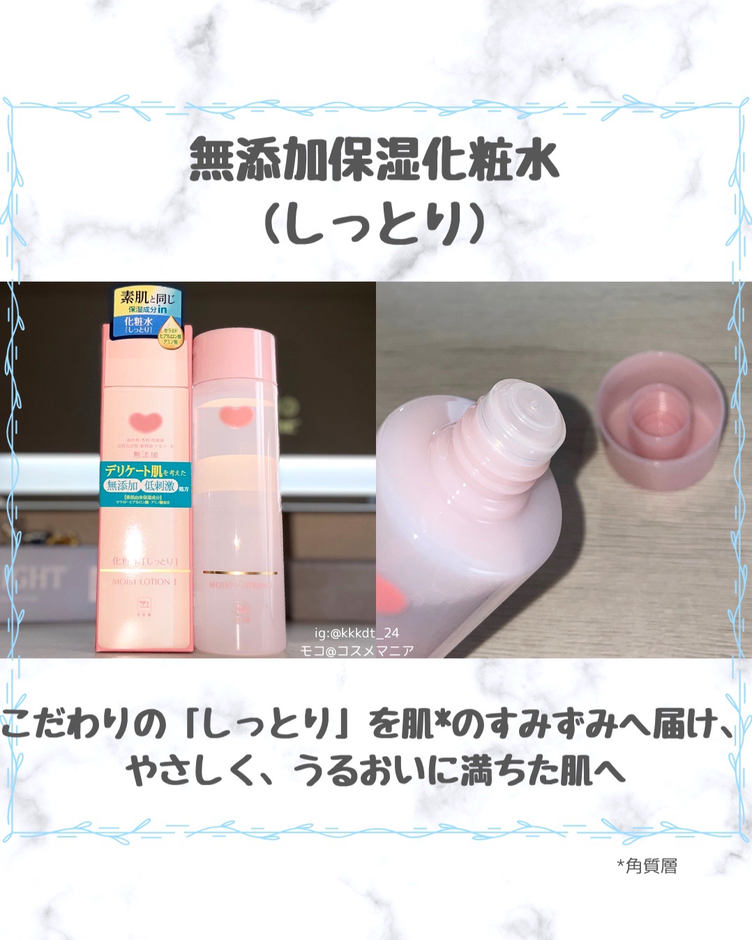 保湿乳液/カウブランド無添加/乳液を使ったクチコミ（2枚目）