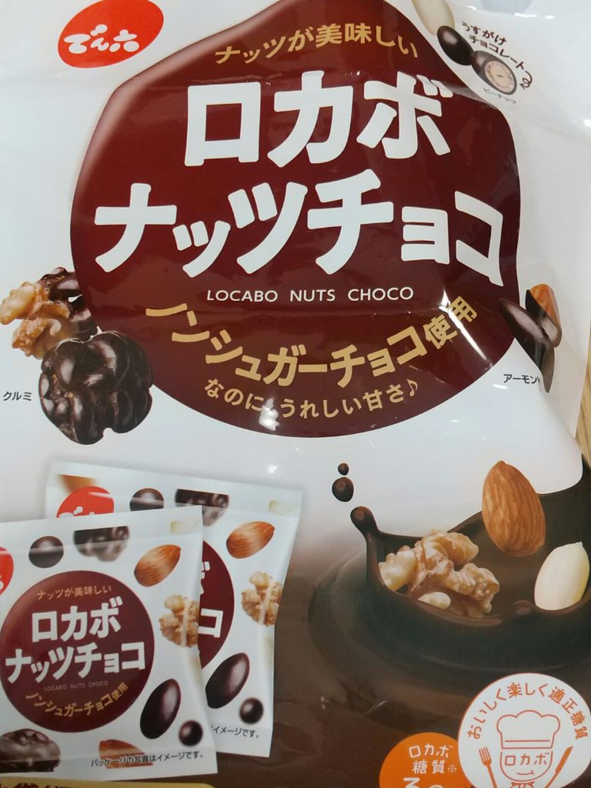 ロカボ　ナッツチョコ/でん六/低糖質食品を使ったクチコミ（1枚目）