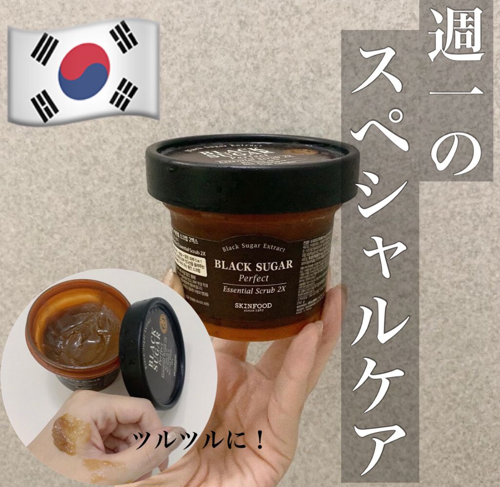 ブラックシュガー パーフェクト エッセンシャル スクラブ2X/SKINFOOD/洗い流すパック・マスクを使ったクチコミ(1枚目)