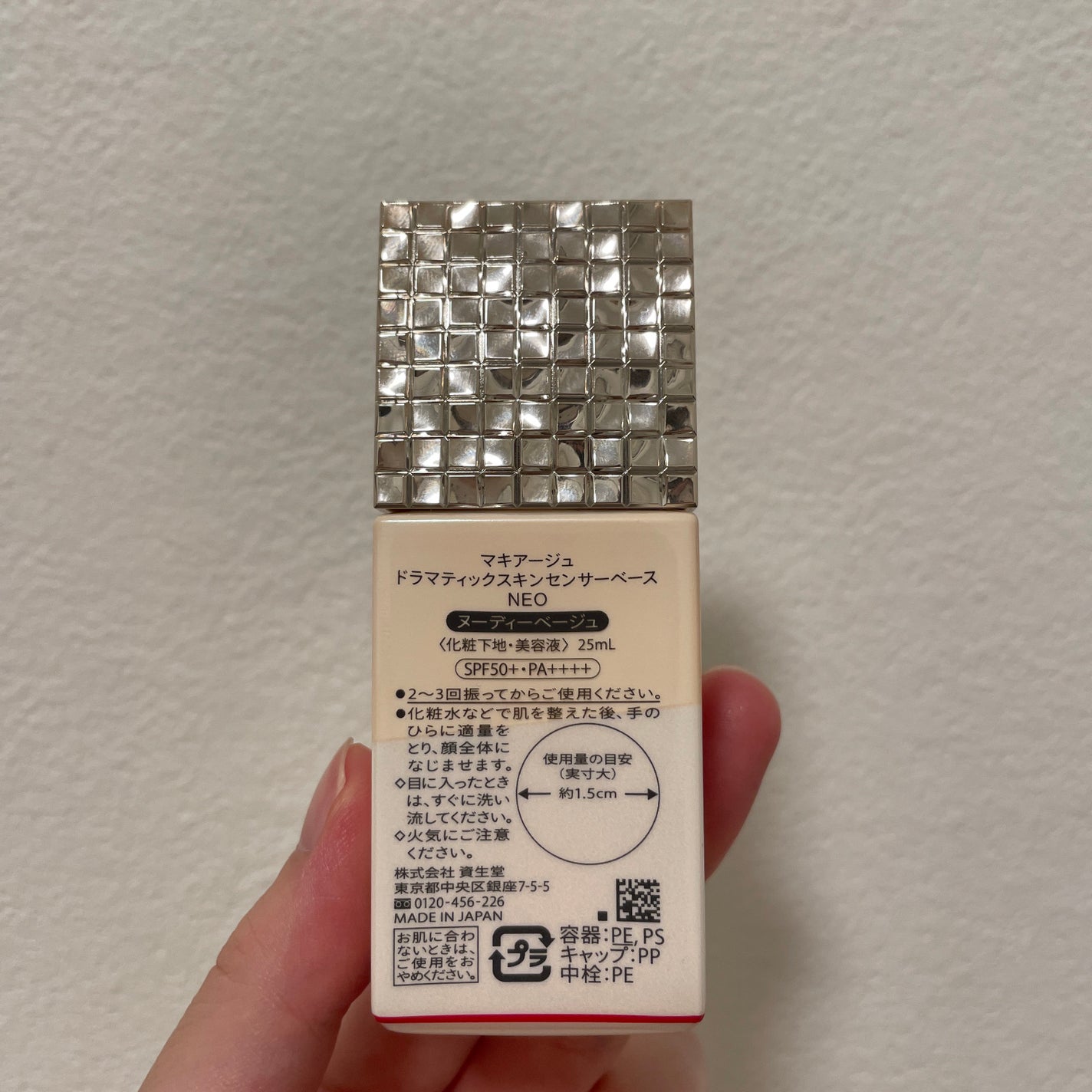 ドラマティックスキンセンサーベース NEO/マキアージュ/化粧下地を使ったクチコミ(2枚目)