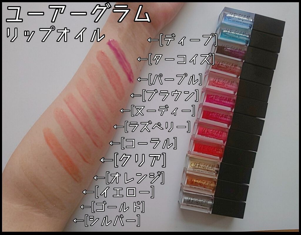 UR GLAM LIP OIL/U R GLAM/リップグロスを使ったクチコミ(2枚目)