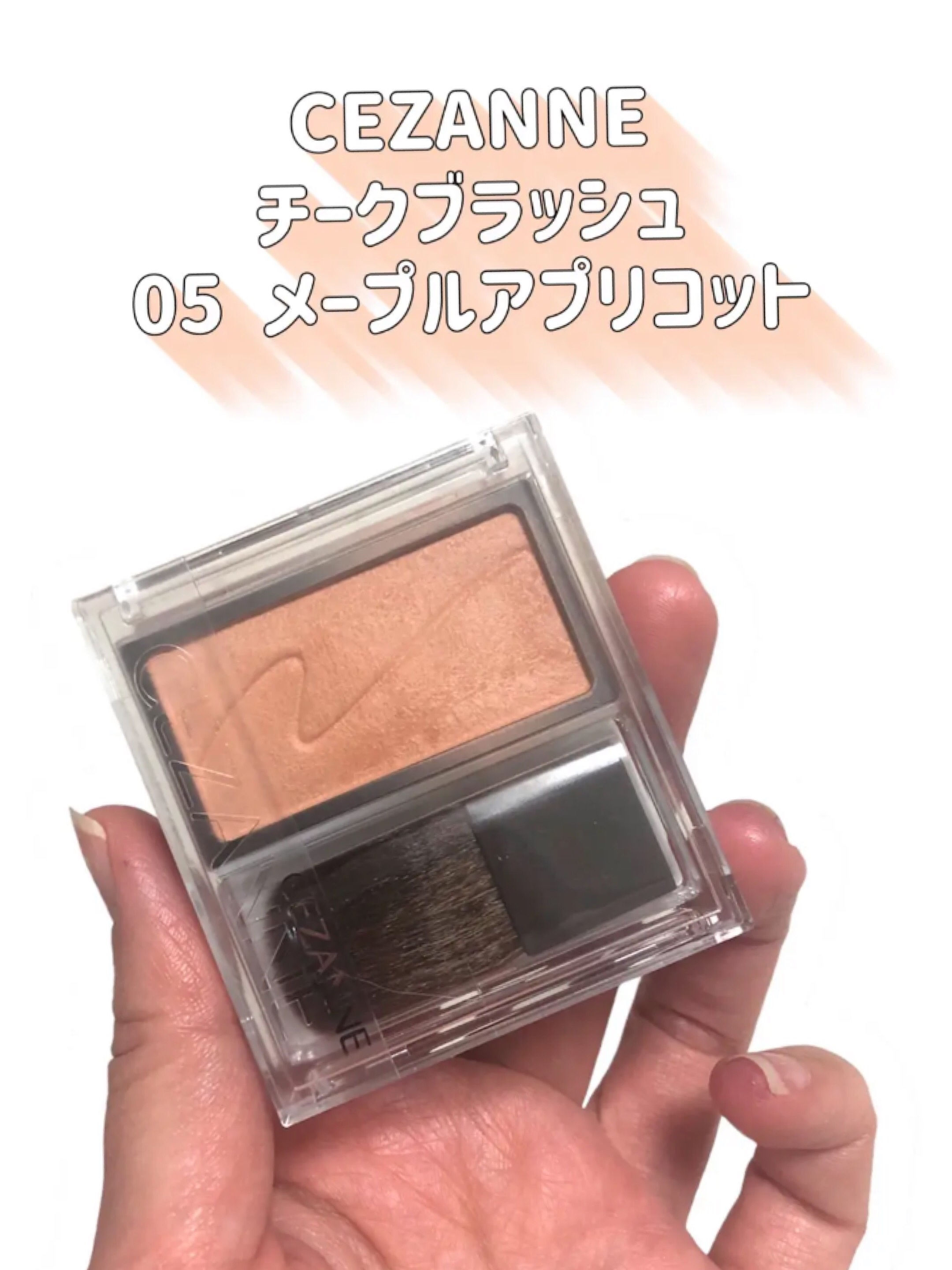 チークブラッシュ/CEZANNE/パウダーチークを使ったクチコミ（2枚目）