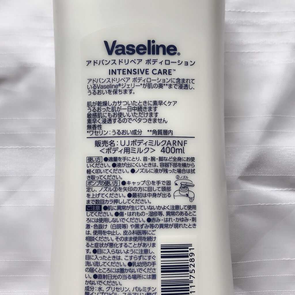 ヴァセリン アドバンスドリペア ボディローション 無香料/ヴァセリン/ボディローションを使ったクチコミ（3枚目）