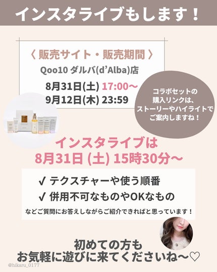 ひかる|肌悩み・成分・効果重視のスキンケア🌷 on LIPS 「他の投稿はこちらから🤍→ @hikaru_0177Qoo10メ..」(10枚目)