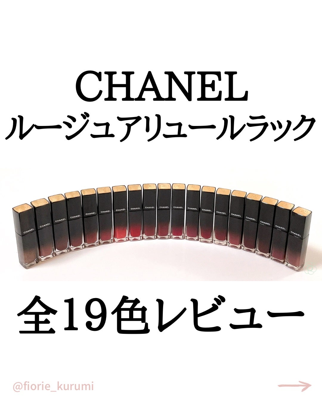 ルージュ アリュール ラック/CHANEL/口紅を使ったクチコミ(1枚目)