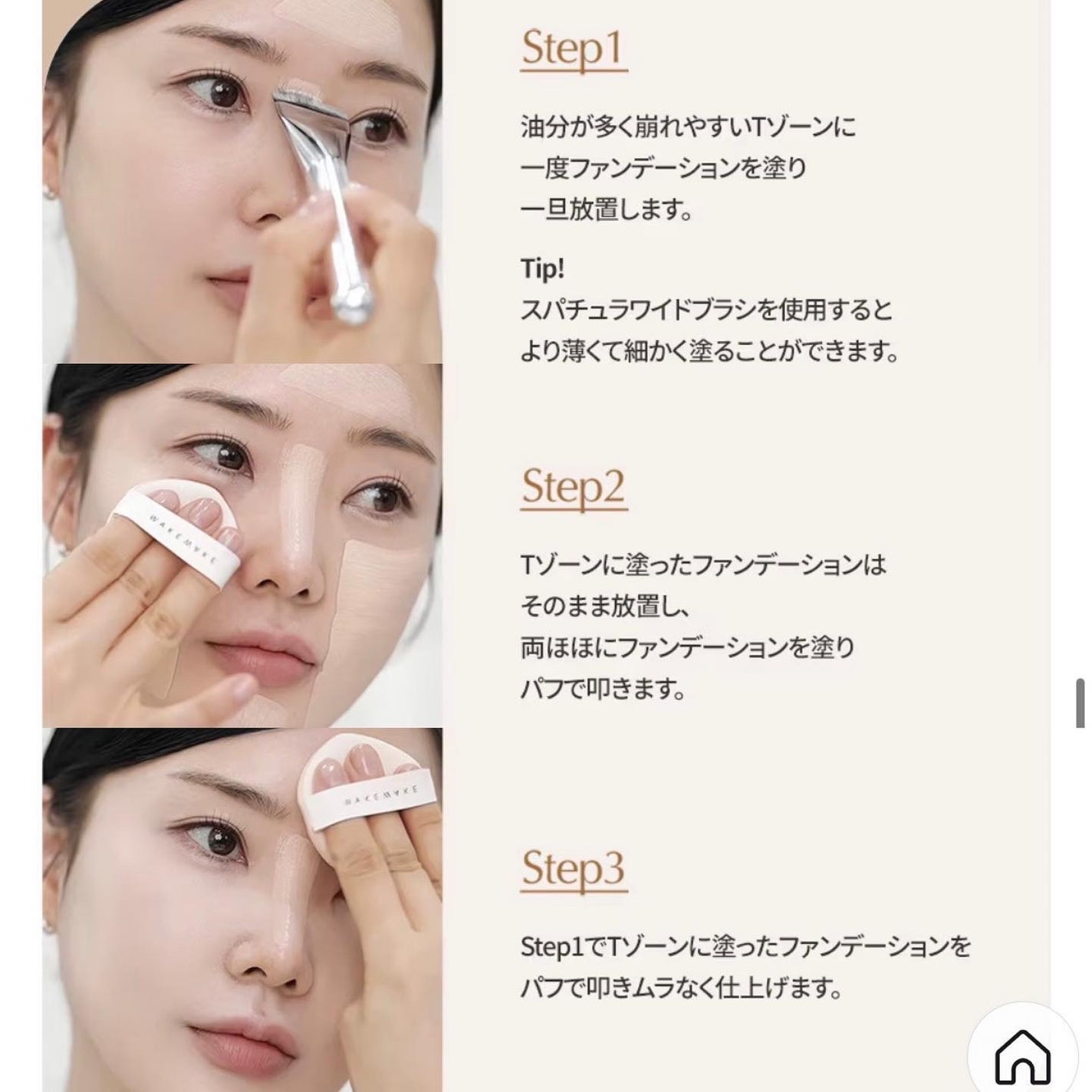 ウォーターベルベットカバーファンデーション/wakemake/リキッドファンデーションを使ったクチコミ(4枚目)