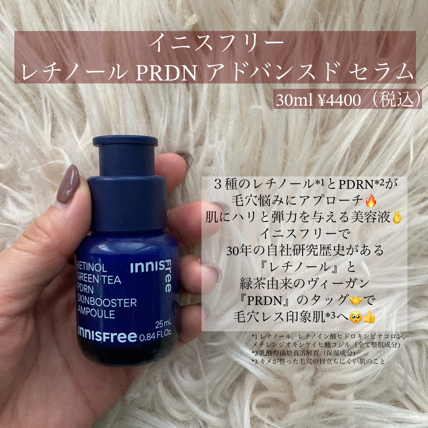 レチノール シカ リペア セラム/innisfree/美容液を使ったクチコミ(3枚目)