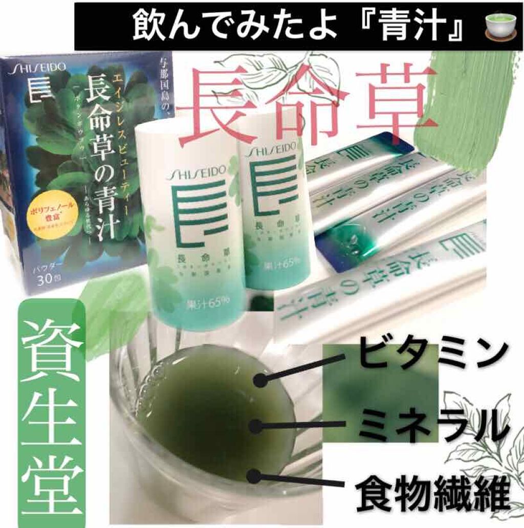 長命草＜ドリンク＞ N/長命草/健康サプリメントを使ったクチコミ（1枚目）
