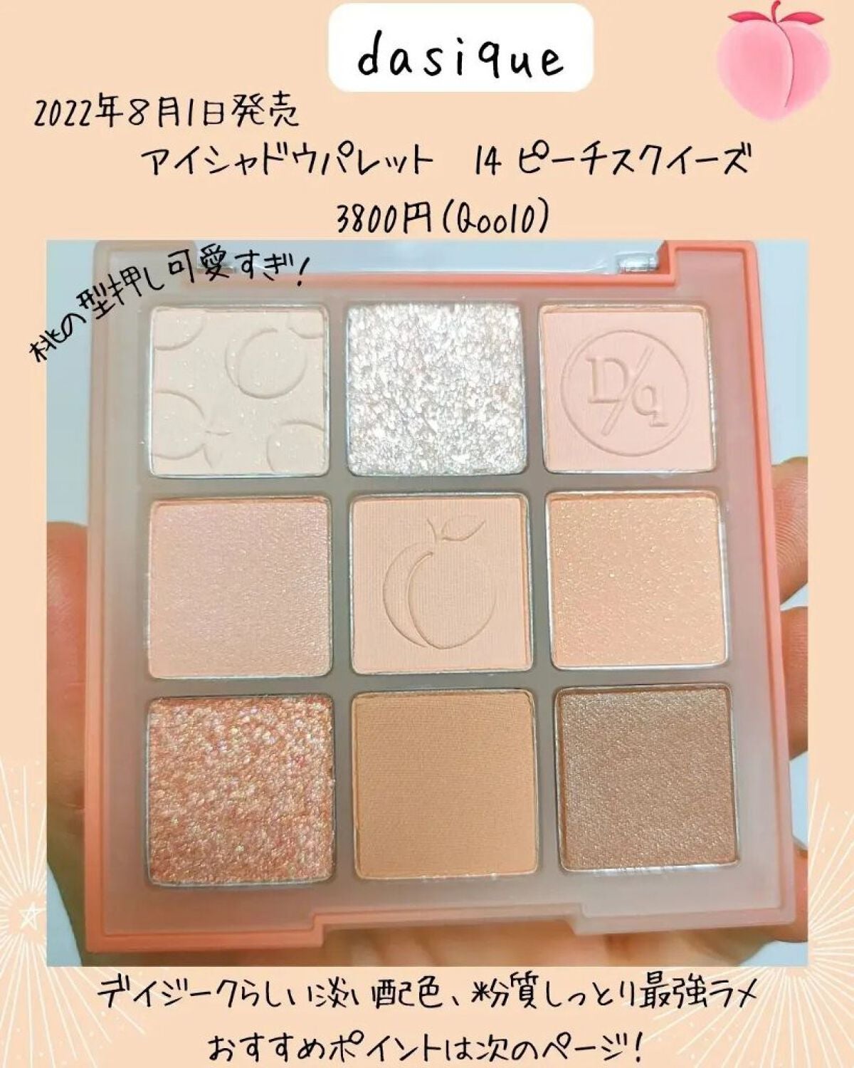 シャドウパレット/dasique/アイシャドウパレットを使ったクチコミ(2枚目)