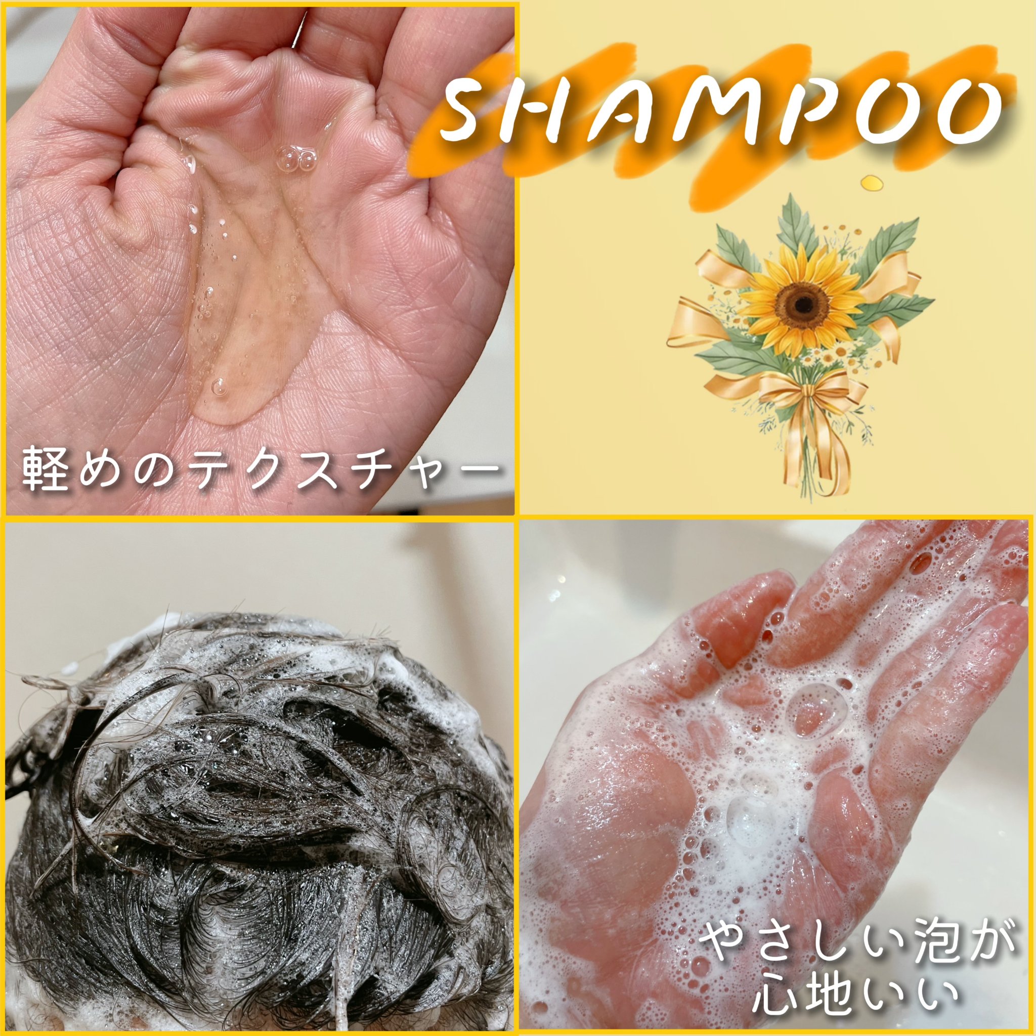 オイルインシャンプー／オイルインコンディショナー (グロス＆リペア)/ディアボーテ/市販シャンプーを使ったクチコミ（2枚目）