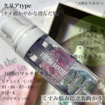 レディーゴーVMショット HY/フレッシュメイド/美容液を使ったクチコミ(5枚目)