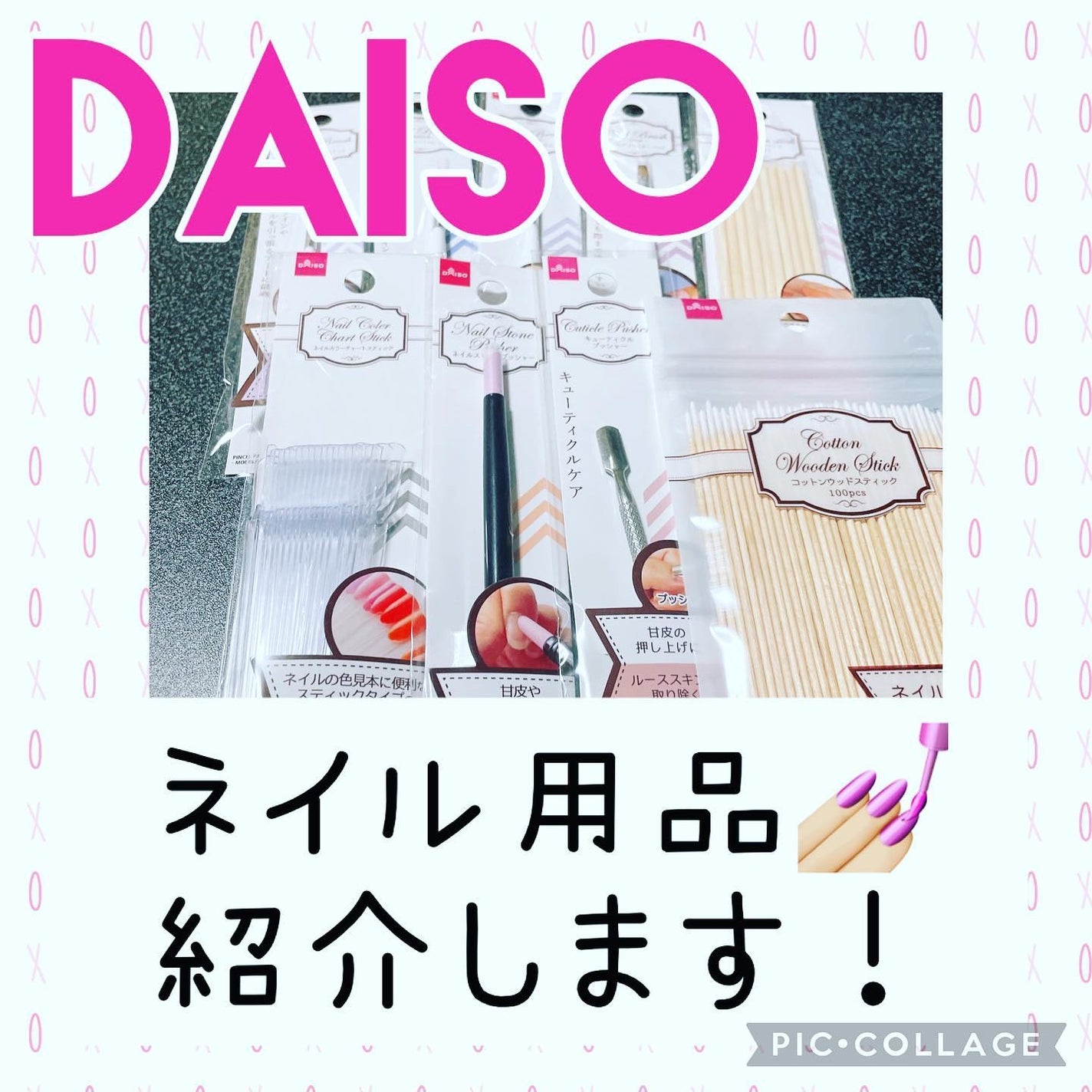 ウッドスティック/DAISO/ネイル用品を使ったクチコミ(1枚目)