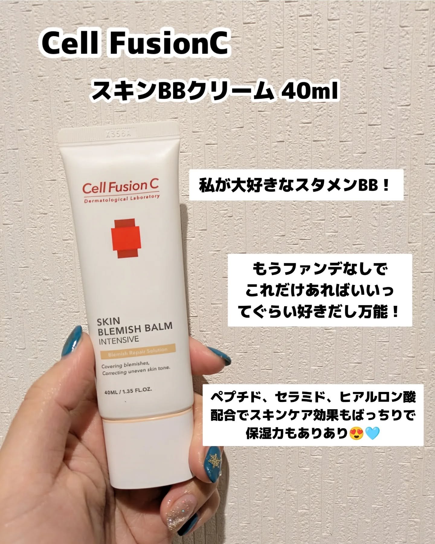 スキンブレミッシュバーム/Cell Fusion C(セルフュージョンシー)/化粧下地を使ったクチコミ（2枚目）