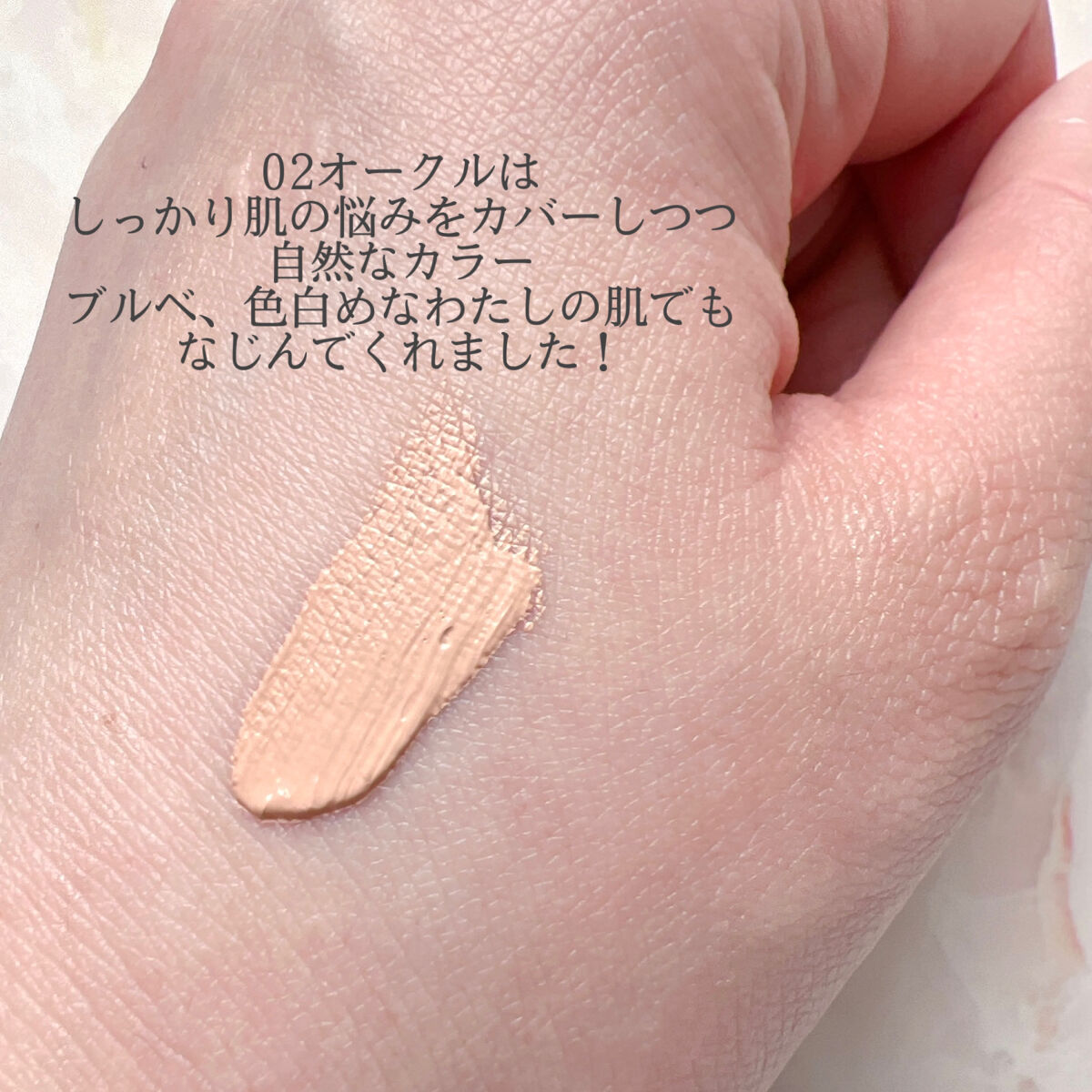 デザイニング コンシーラー 02 オークル/ブリリアージュ/リキッドコンシーラーを使ったクチコミ（3枚目）