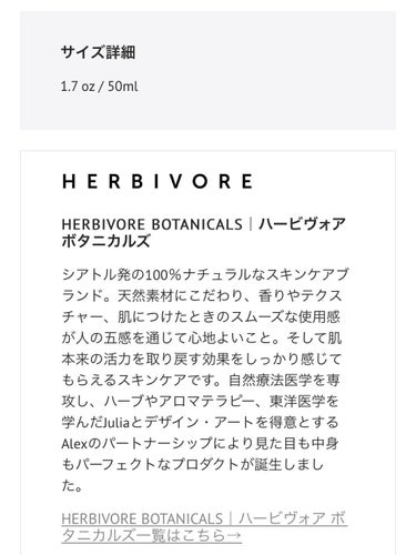 フェイスオイル ラピス/HERBIVORE BOTANICALS/フェイスオイルを使ったクチコミ（6枚目）