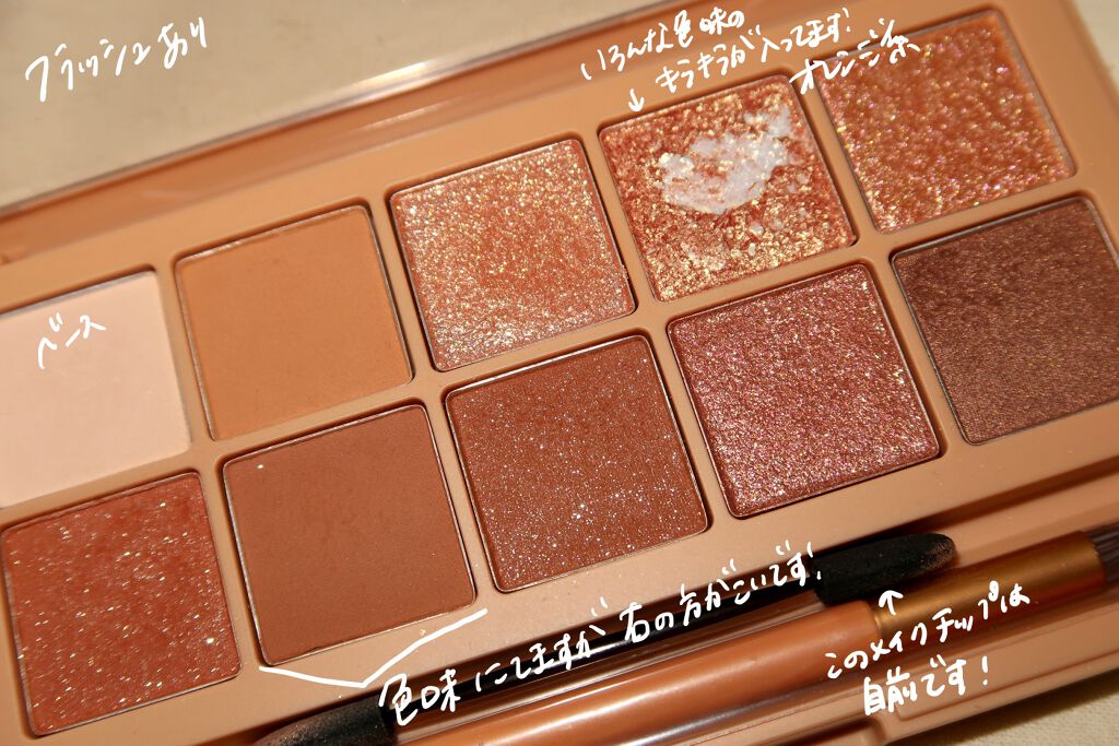 プロ アイ パレット/CLIO/アイシャドウパレットを使ったクチコミ(4枚目)