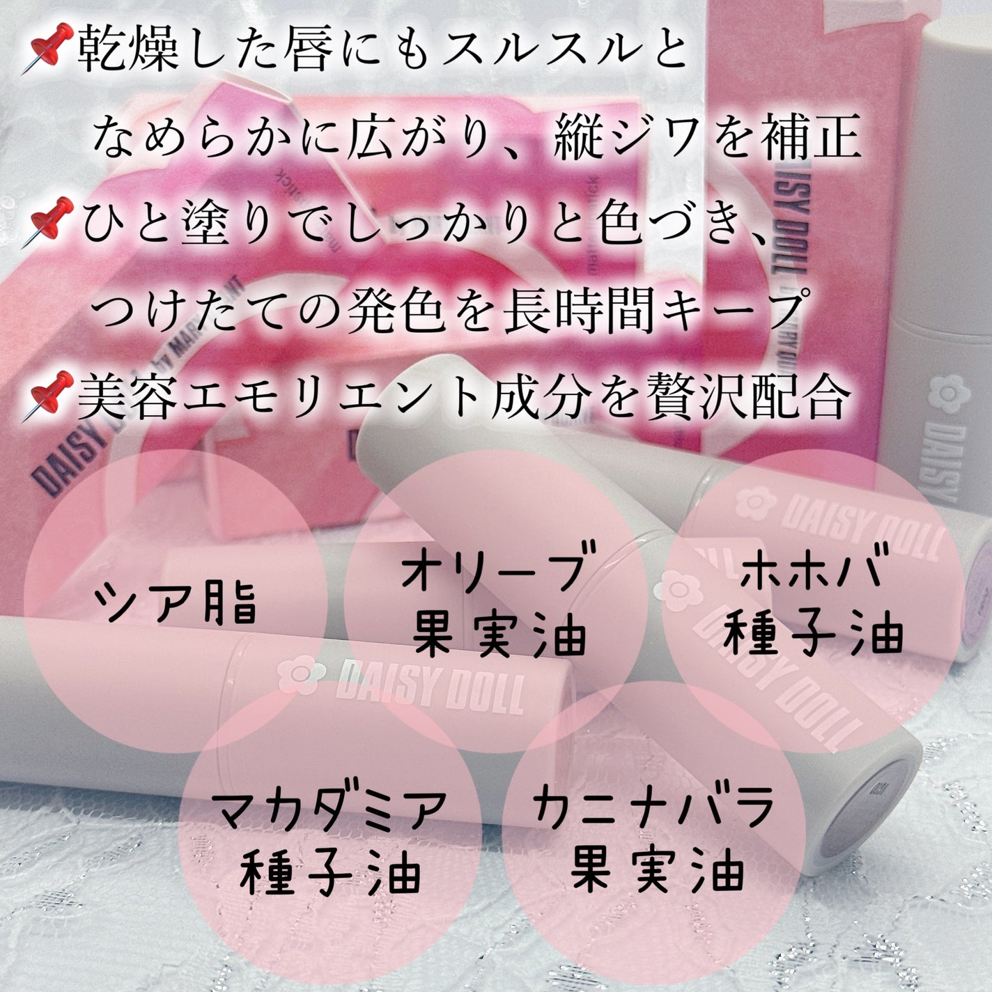 マットリップスティック/DAISY DOLL by MARY QUANT/口紅を使ったクチコミ(2枚目)