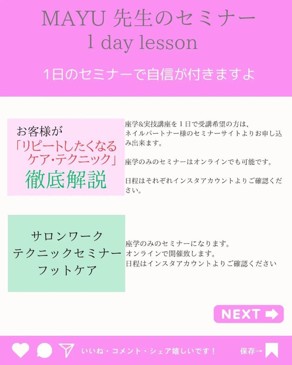 mayu on LIPS 「『ネイル塾』を卒業すれば即戦力に🔥🧡・・これからネイリストを目..」(3枚目)