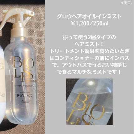 SS ビオリス ピュアレタッチ うねさぁら シャンプー/ヘアコンディショナー/SSビオリス/市販シャンプーを使ったクチコミ(6枚目)