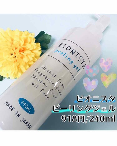 BIONIST bio skin lotion/Bionist (ビオニスト)/化粧水を使ったクチコミ（1枚目）