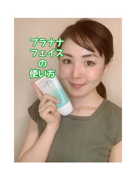 プラナナフェイス/zoe/マッサージクリームを使ったクチコミ(4枚目)