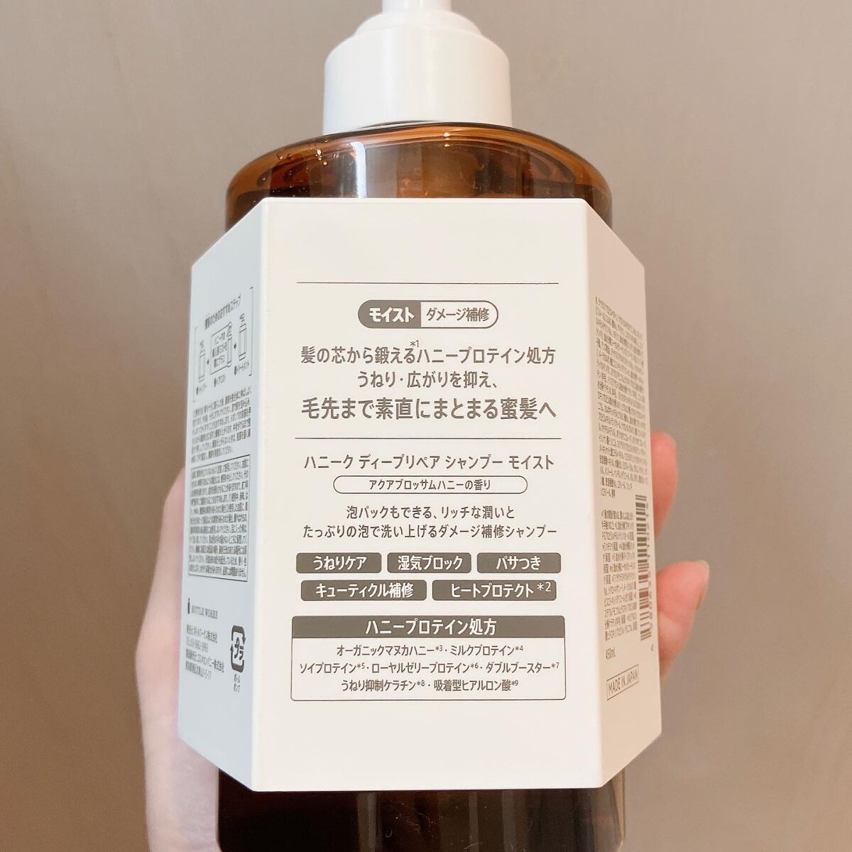 ディープリペア シャンプー モイスト／ヘアトリートメント モイスト/ハニーク/市販シャンプーを使ったクチコミ（3枚目）