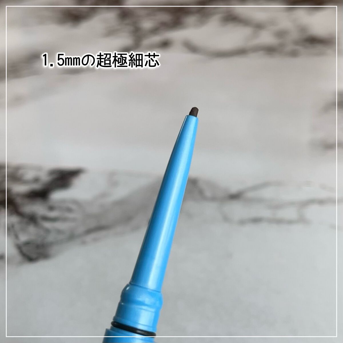 「密着アイライナー」極細クリームペンシル/デジャヴュ/ペンシルアイライナーを使ったクチコミ(3枚目)