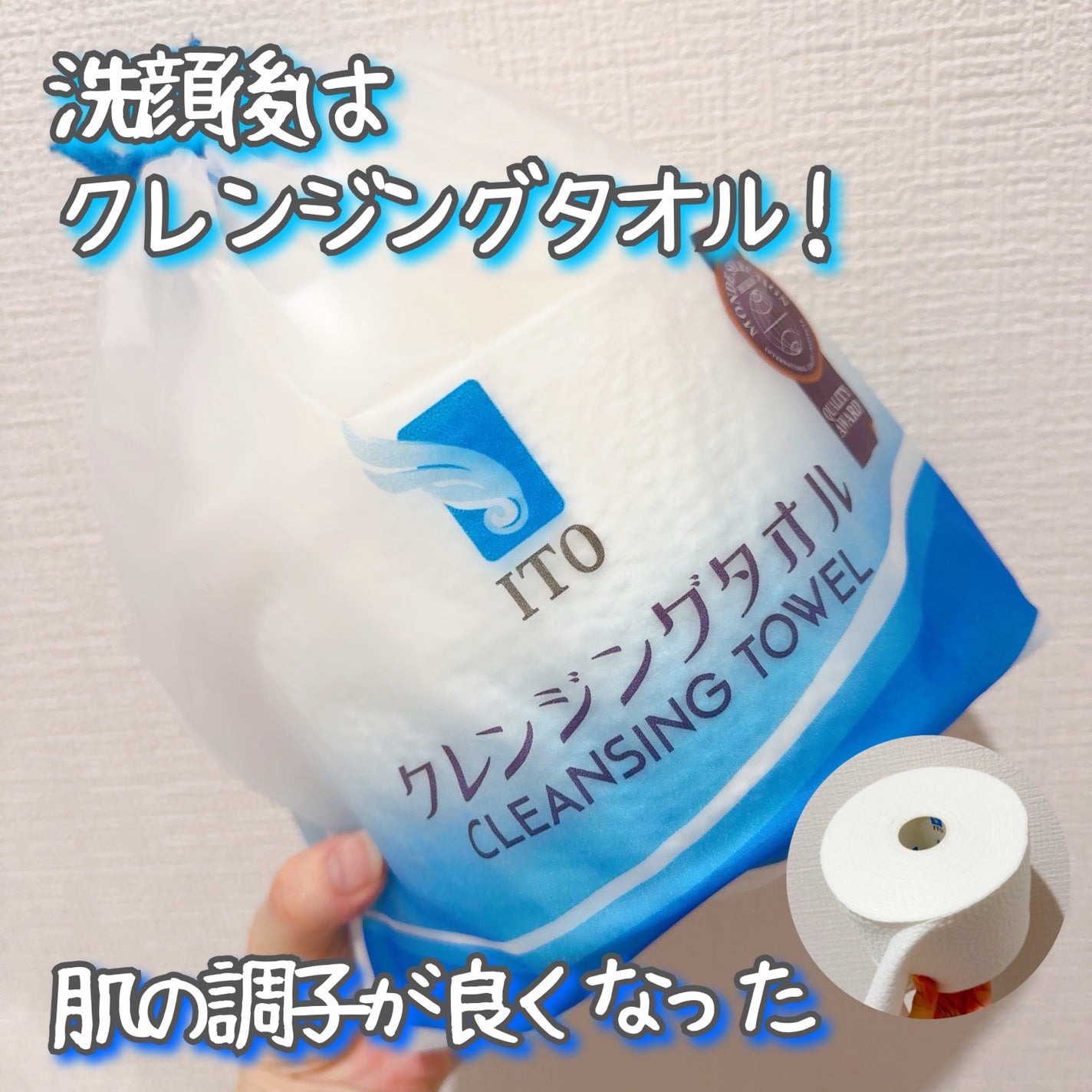 ITOクレンジングタオル/ITO/クレンジングタオルを使ったクチコミ(1枚目)