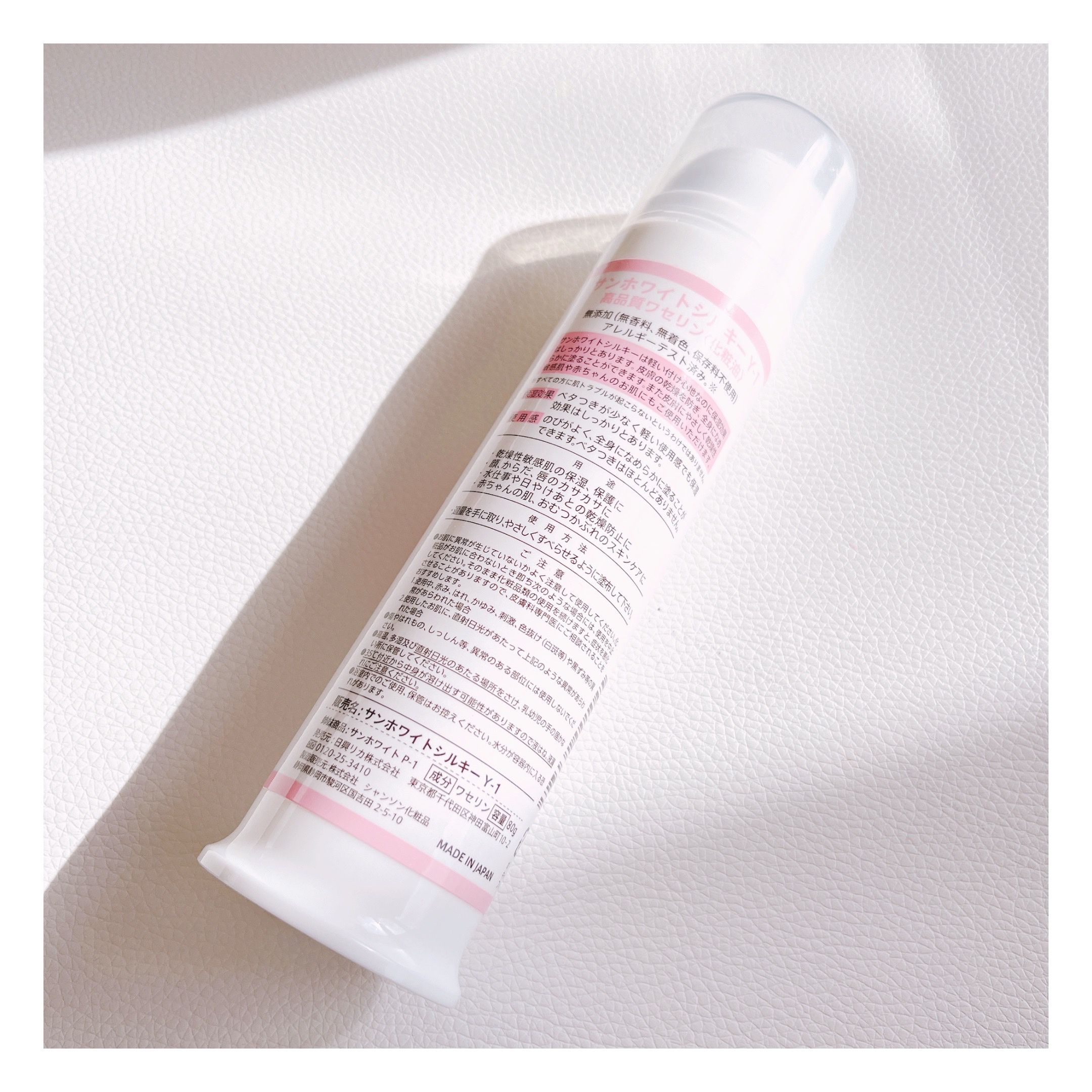 サンホワイト サンホワイトシルキー Y-1のクチコミ「サンホワイト 
サンホワイトシルキー Y-1
￥1760(税込)


高純度の白色ワセリンであ.....」（3枚目）