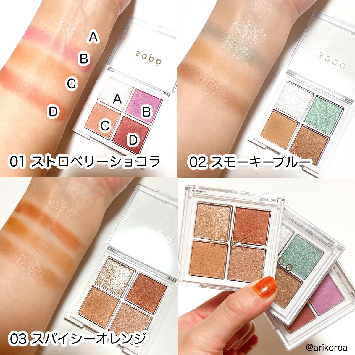 アイパレット/sopo/アイシャドウパレットを使ったクチコミ(3枚目)
