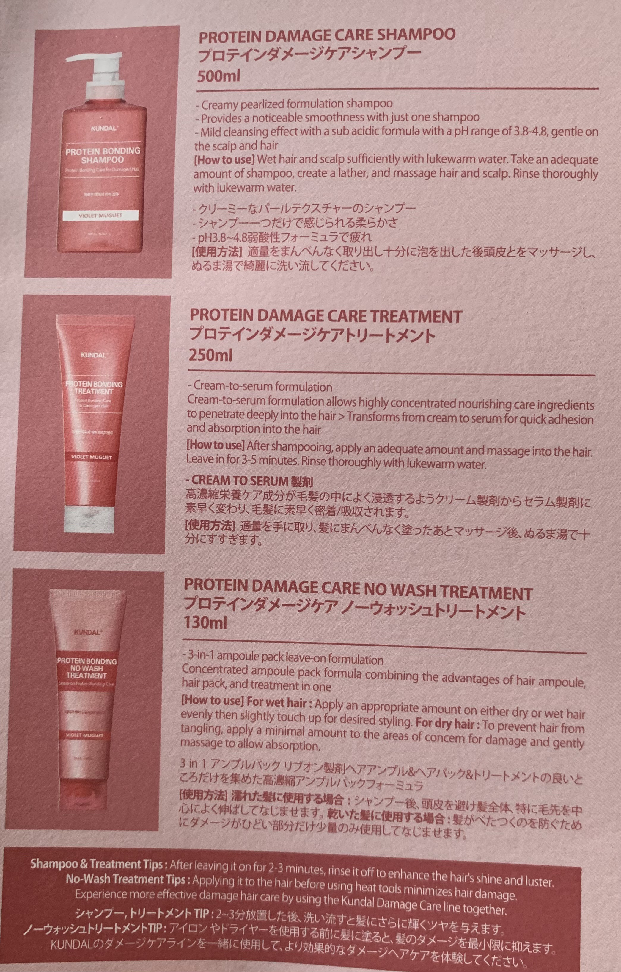 クンダル ダメージケア シャンプー/トリートメント/KUNDAL/市販シャンプーを使ったクチコミ（2枚目）