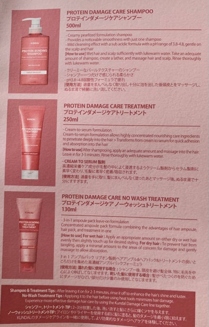 クンダル ダメージケア シャンプー/トリートメント/KUNDAL/市販シャンプーを使ったクチコミ(2枚目)