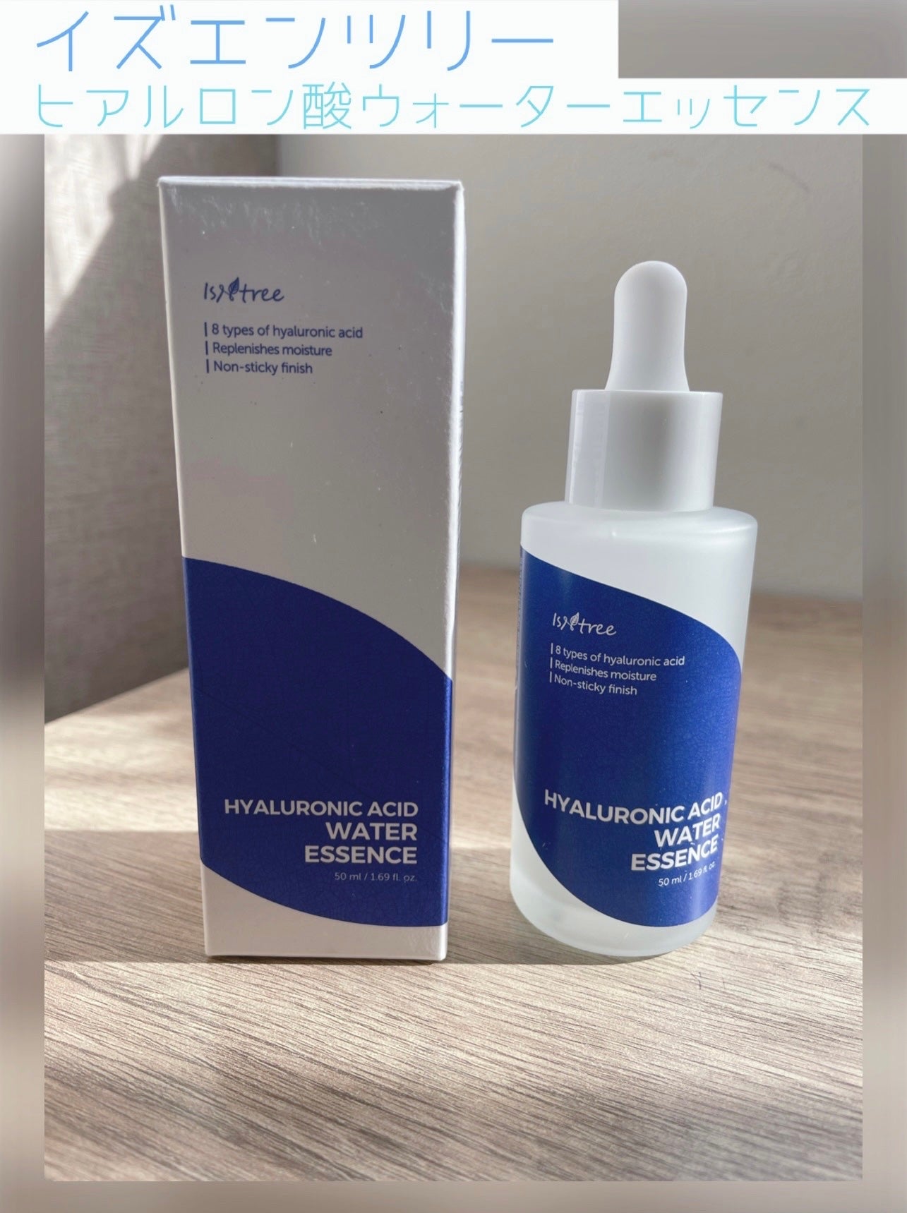 ヒアルロン酸 ウォーターエッセンス/Isntree/美容液を使ったクチコミ(1枚目)