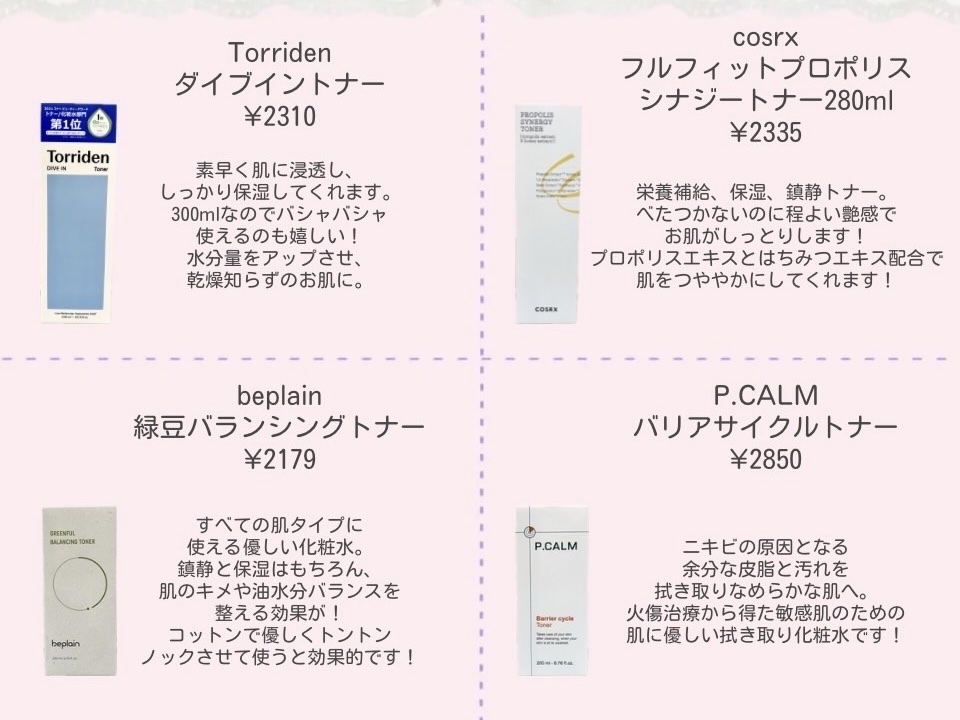 フルフィットプロポリスシナジートナー/COSRX/化粧水を使ったクチコミ（3枚目）