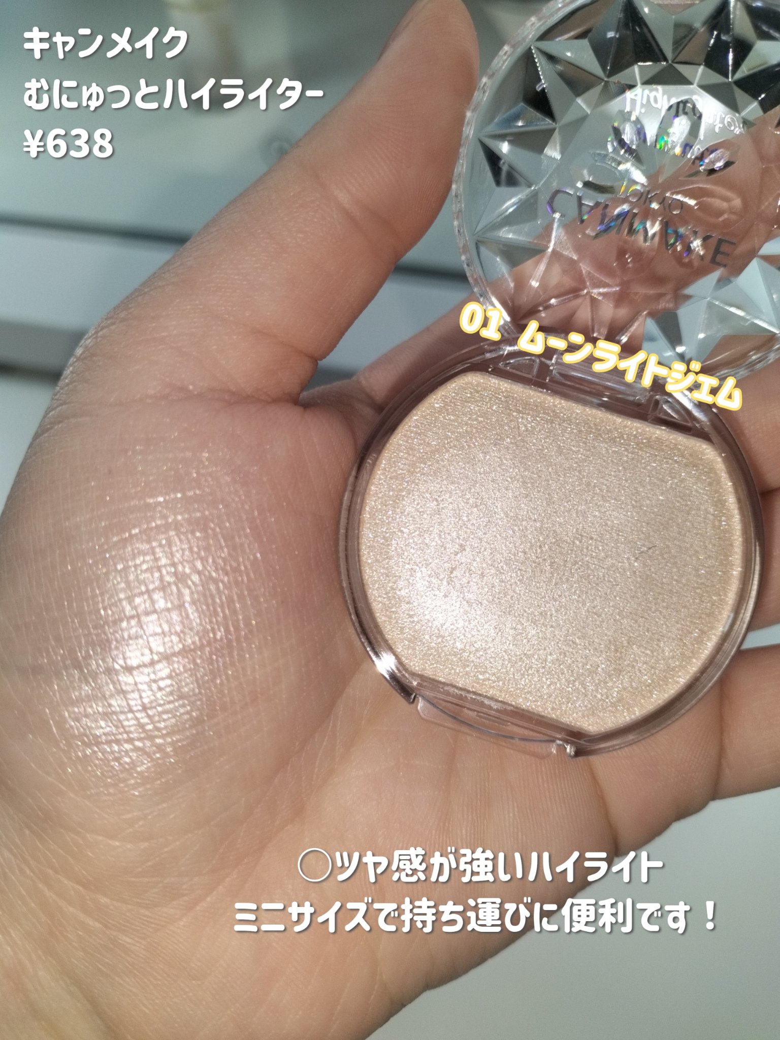 グロウブルーム リキッドハイライター/SHEGLAM/リキッドハイライトを使ったクチコミ（2枚目）