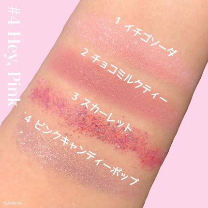 TWINKLE POP Pearl Flex Glitter Eye Palette ヘイ、ピンク/CLIO/アイシャドウパレットを使ったクチコミ(3枚目)