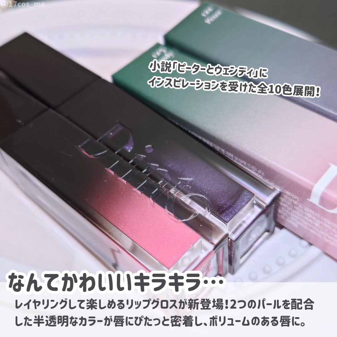 ボリュームパールキッスグロス/Dinto/リップグロスを使ったクチコミ（2枚目）