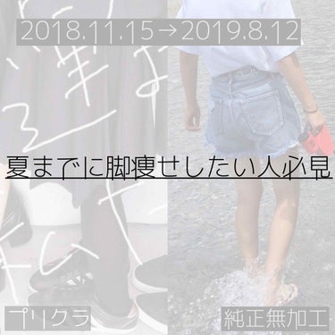 今回は私が脚痩せに成功した方法をいくつかに分けて教えたいと思います🧸♡

❥マッサージ
⚠︎ボディークリームやボディーソープなど、滑りが良くなるものを付けて行ってください

血行がいい時の方が老廃物を流