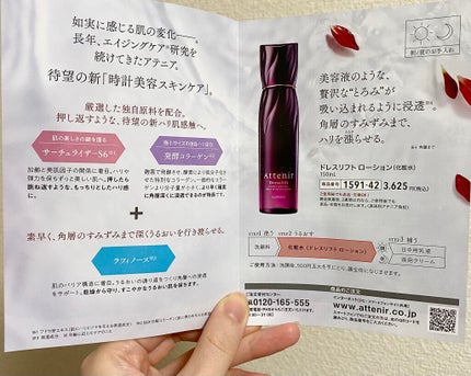 ドレスリフト ローション【医薬部外品】/アテニア/化粧水を使ったクチコミ(2枚目)