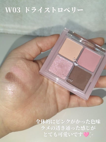 ベターザンアイズ ミルクシリーズ/rom&nd/アイシャドウパレットを使ったクチコミ(5枚目)