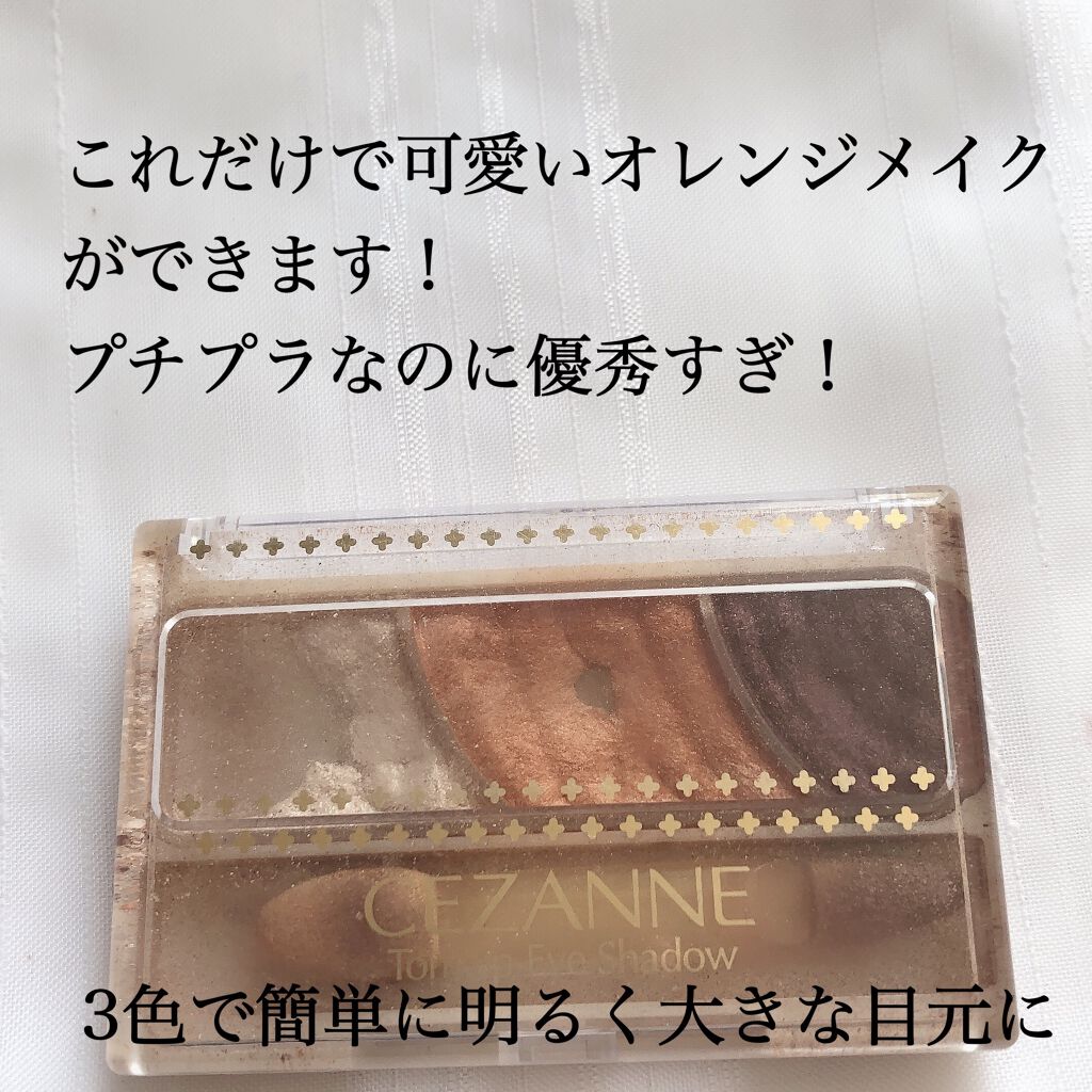 トーンアップアイシャドウ/CEZANNE/アイシャドウパレットを使ったクチコミ（2枚目）