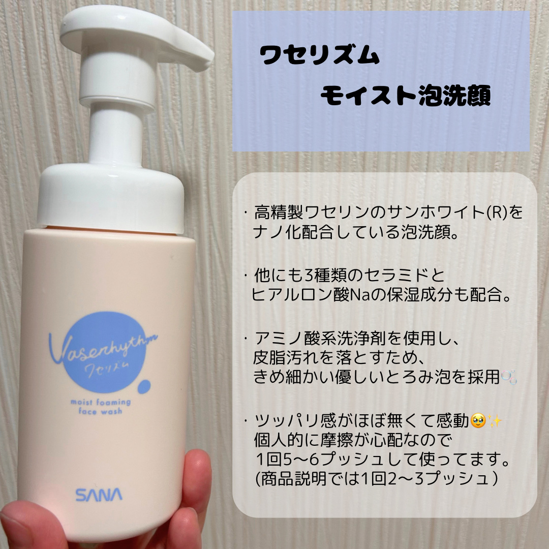 ワセリズム モイスト泡洗顔/ワセリズム/泡洗顔を使ったクチコミ（2枚目）