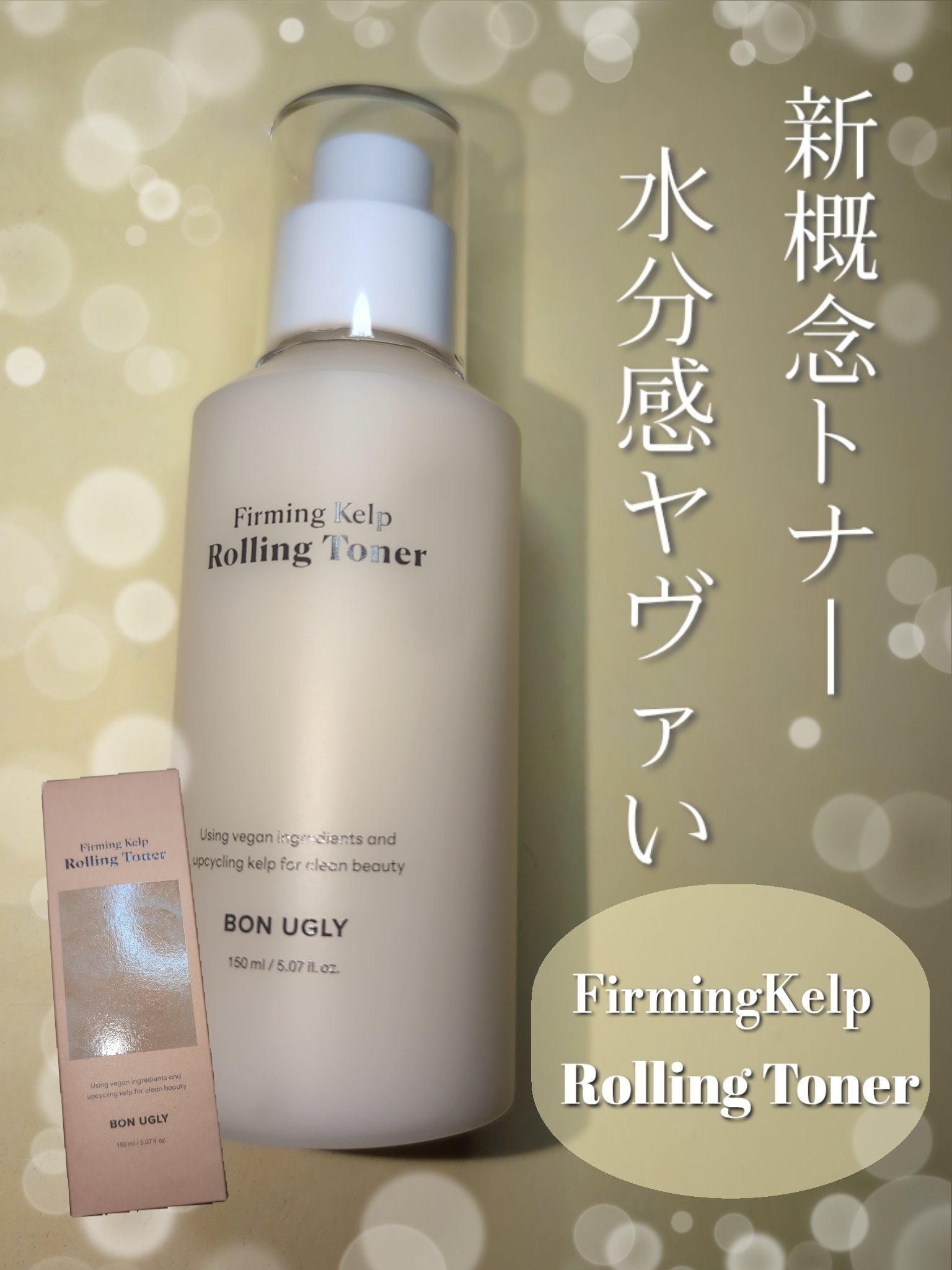 ファーミングケルプ ファーストマスク/BONUGLY/シートマスク・パックを使ったクチコミ（2枚目）