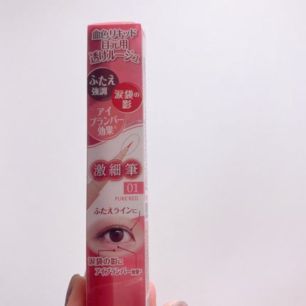 3wayスリムシェードライナー/キャンメイク/リキッドアイライナーを使ったクチコミ(2枚目)