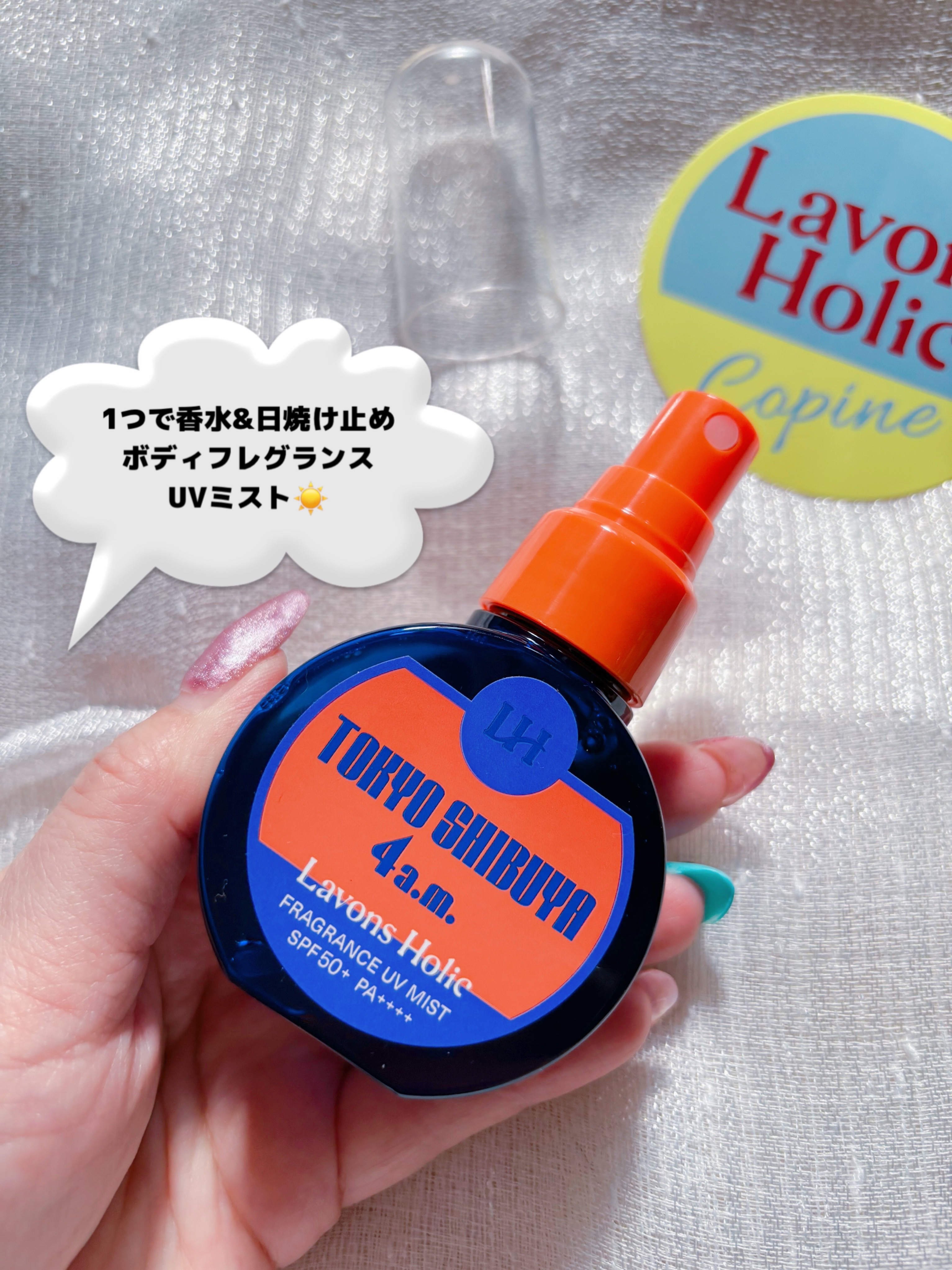 香ルUVミスト トーキョーシブヤ/ラボンホリック/日焼け止めミスト・スプレーを使ったクチコミ（3枚目）