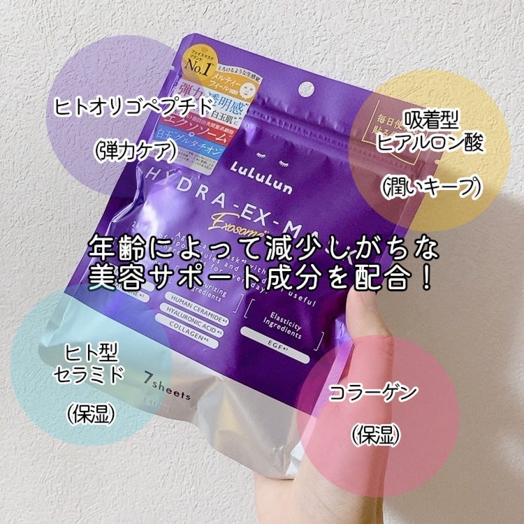 ルルルン ハイドラ EX マスク/ルルルン/シートマスク・パックを使ったクチコミ(3枚目)