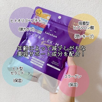 ルルルン ハイドラ EX マスク/ルルルン/シートマスク・パックを使ったクチコミ(3枚目)